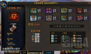 wow登陆器怎么切换账号？多账号管理技巧看这里！