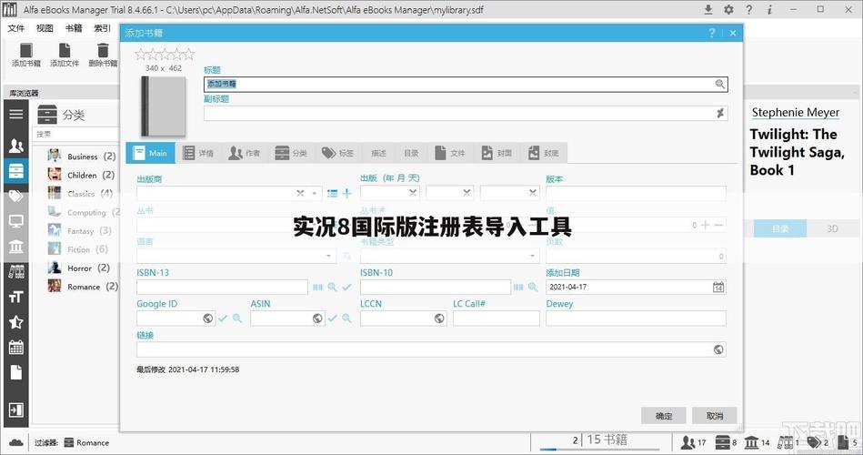 实况2012注册表问题解决：玩游戏不再卡顿