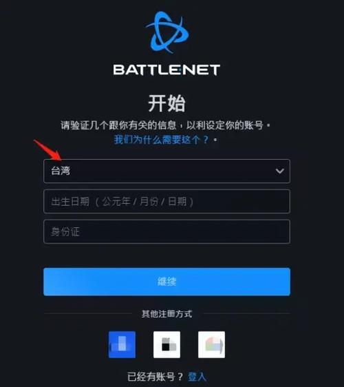 台服战网充值方法大全，看这篇就够了！