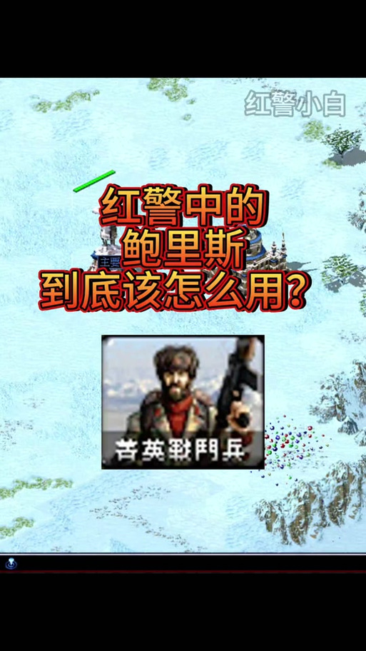 红警2尤里的复仇秘籍大全，让你轻松通关！