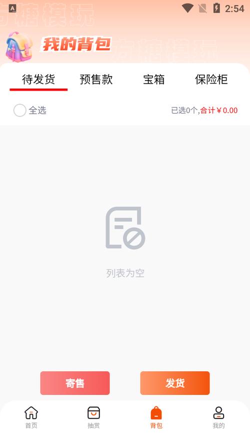 方糖下载软件：免费好用，值得推荐