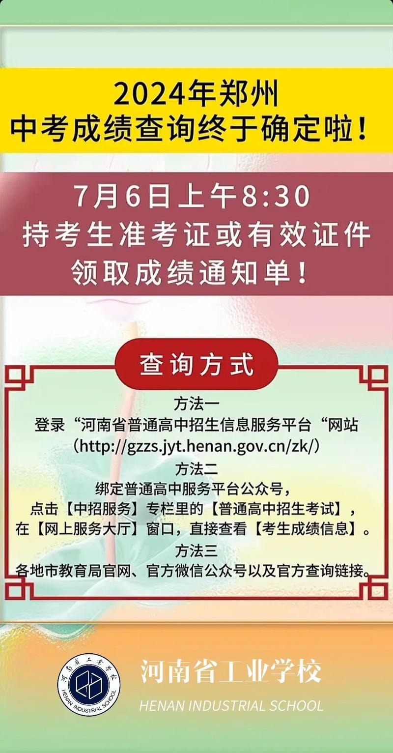河南校讯通网站：提升学习效率，促进家校沟通的秘密武器