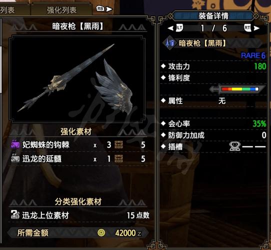 怪物猎人OL长枪玩法：从入门到精通的全面指南