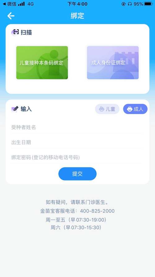 金苗宝app下载安装：官方正版下载，安全便捷