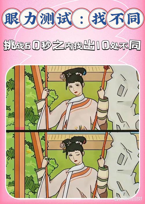游戏美女找茬太难了？教你几招轻松过关技巧！