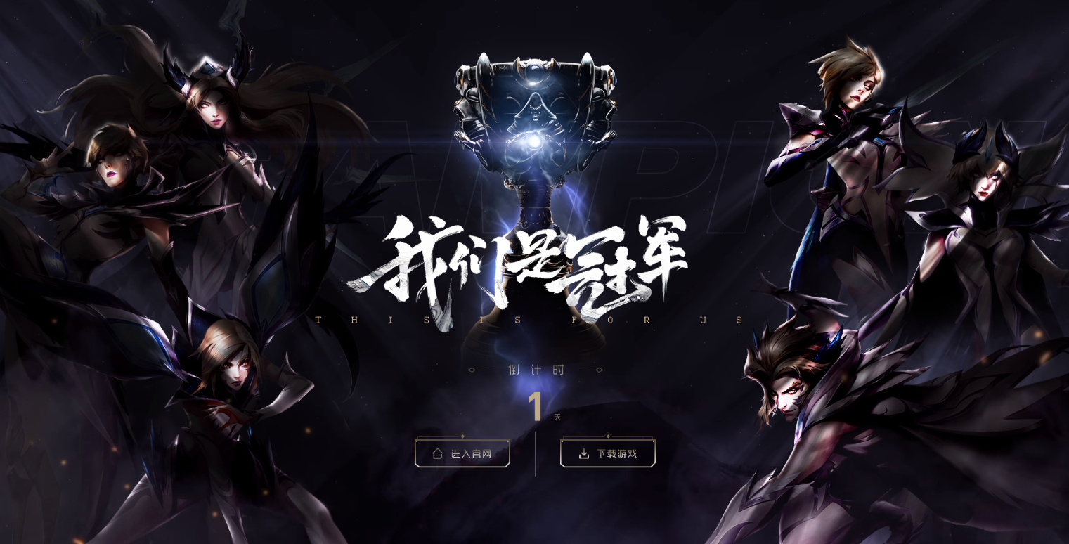 IG冠军皮肤上线时间公布！你准备好了吗？