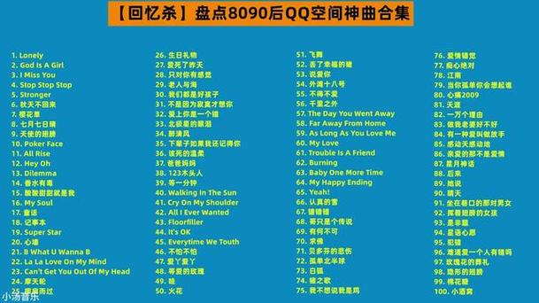 QQ炫音歌曲大全：好听的QQ炫音音乐推荐