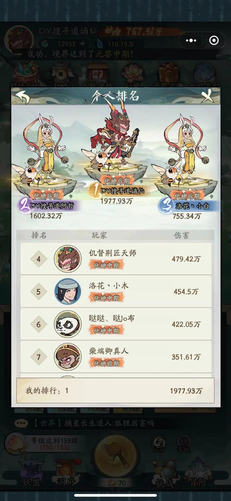 神仙道12生肖奖励有哪些？超详细通关攻略分享！