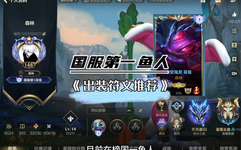小鱼人出装顺序是什么？这样出装输出爆炸！