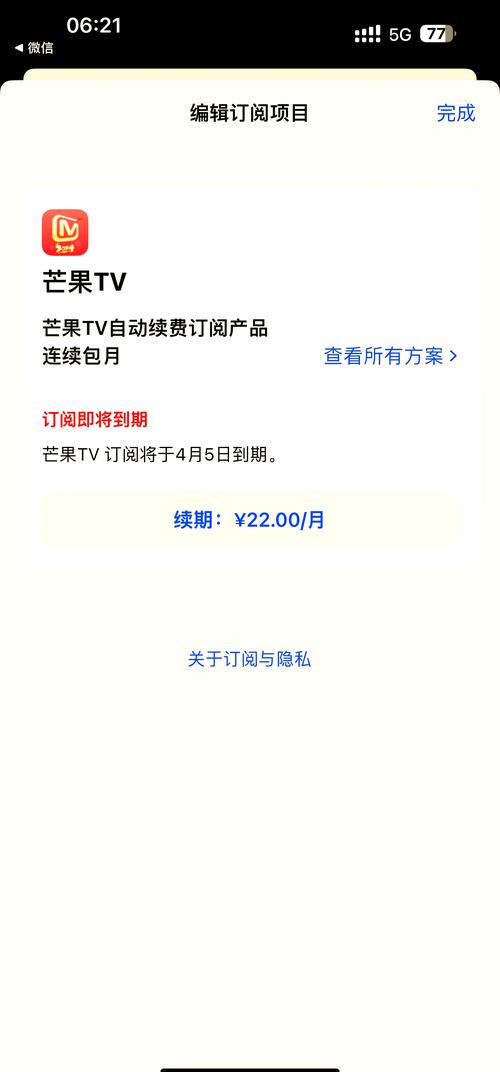 漫播充值：轻松续费，畅听更多广播剧，享受无忧追剧！