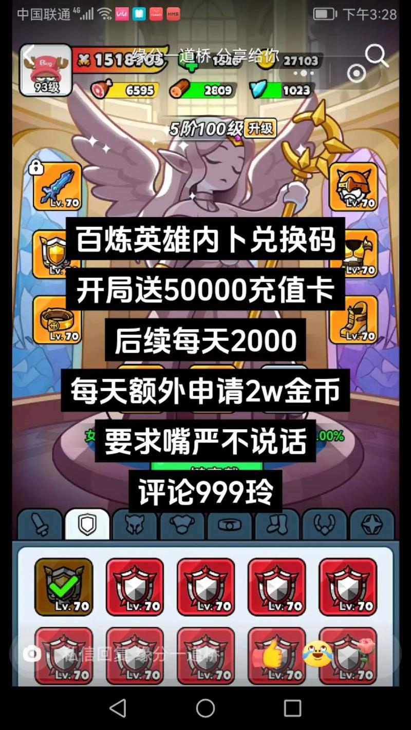 热血英豪新手卡激活码大全：免费领取超值礼包