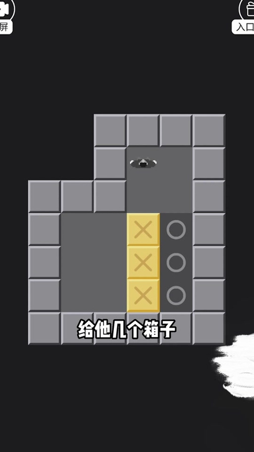 箱子游戏怎么过关？老玩家教你小技巧！