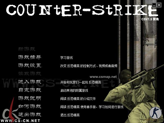 CS1.5机器人包下载与使用技巧：玩转游戏，事半功倍