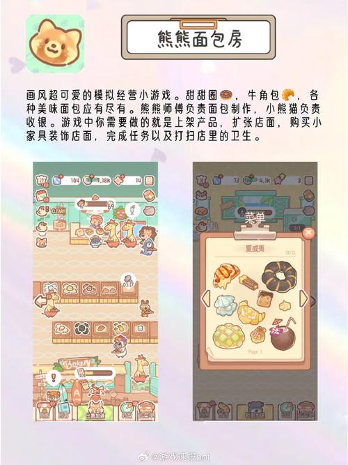 蛋糕小游戏大全（手机上就能玩的烘焙游戏！）