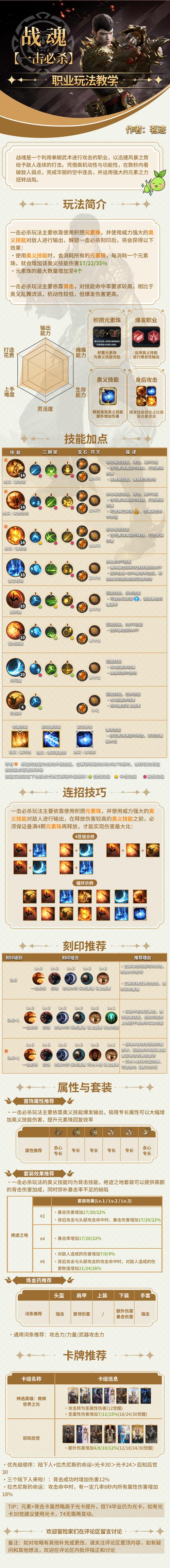 战魂online电脑版哪个职业厉害？新手职业选择推荐！