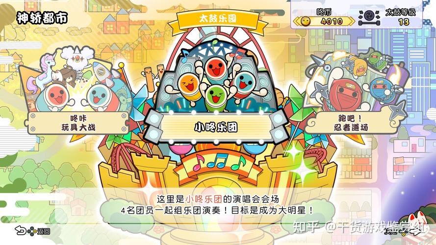太鼓达人怎么玩？超详细教程让你快速上手！