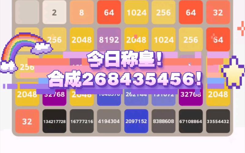 想玩2048朝代？这个版本让你体验历史的魅力！