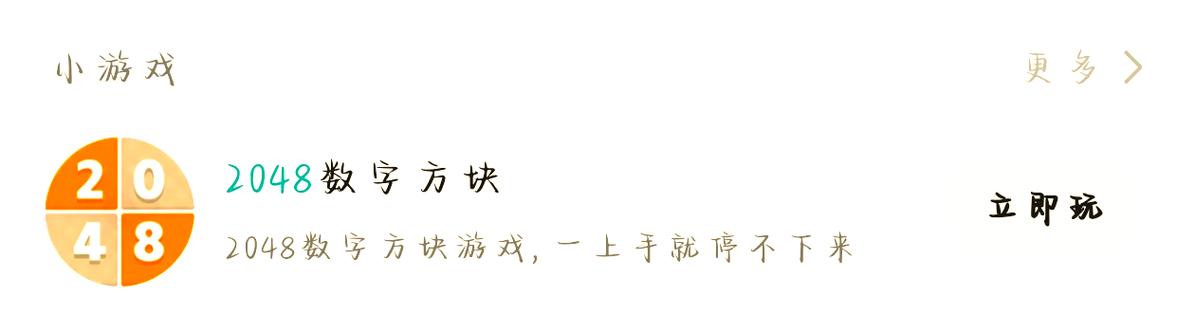 想玩2048朝代?这个版本让你体验历史的魅力!
