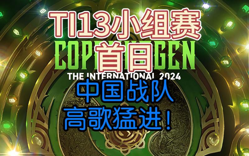 dota2ti3是哪一年举办的？比赛地点和参赛队伍介绍！