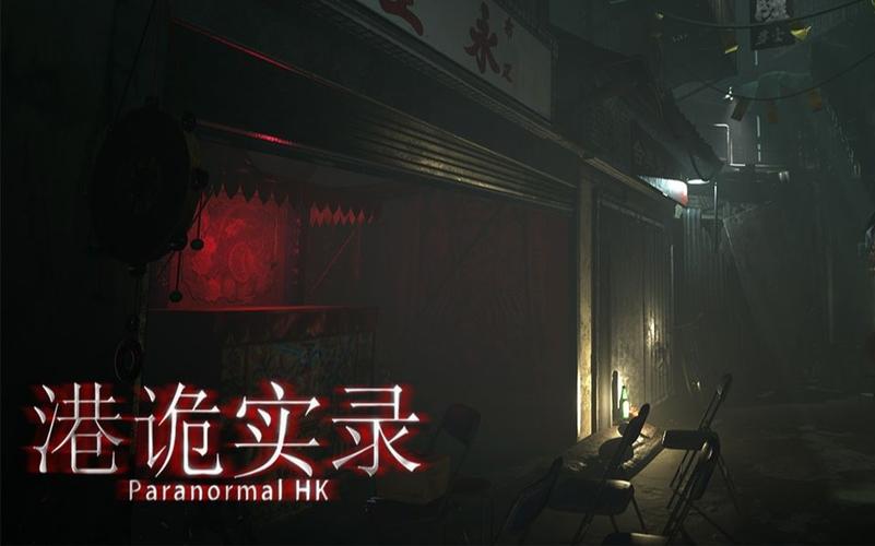 港诡实录游戏里的恐怖故事，都是改编自真实事件？