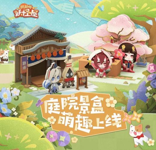 阴阳师妖怪屋好玩吗？玩家真实评价抢先看！