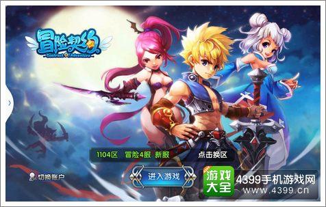 冒险契约手游：想玩得爽？选对职业很重要！