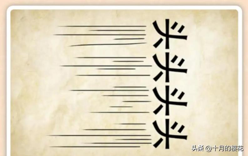 疯狂猜成语不堪反过来是啥？这个答案万万没想到！