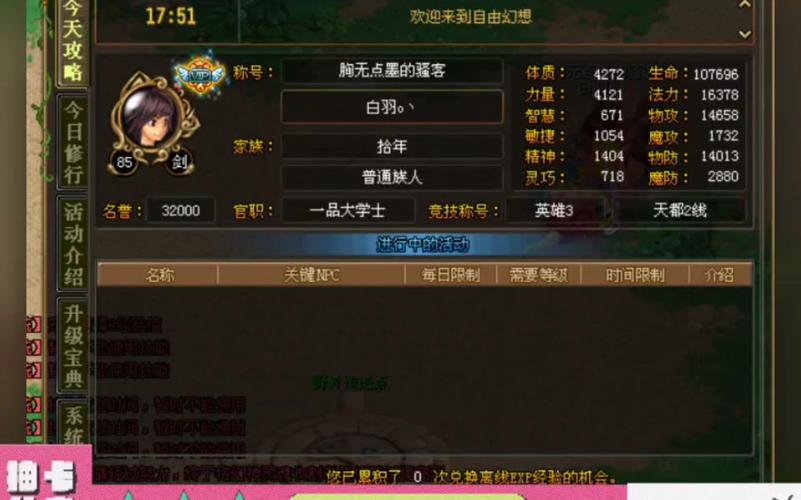 qq自由幻想剑客技能点怎么分配？看完你就懂了！