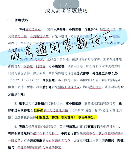 七雄q传答题答案不用愁，轻松过关技巧看这里！