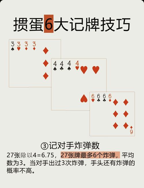掼蛋网游戏攻略：高手进阶技巧分享，助你赢牌