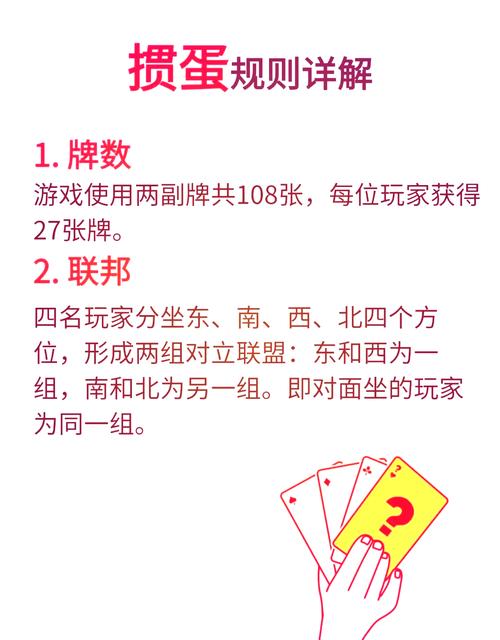 掼蛋网游戏攻略：高手进阶技巧分享，助你赢牌