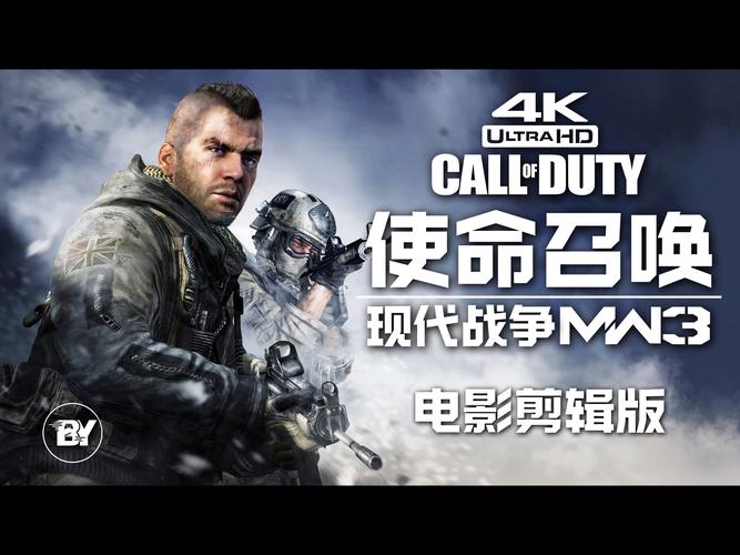 使命召唤8联机秘籍：快速加入多人战斗
