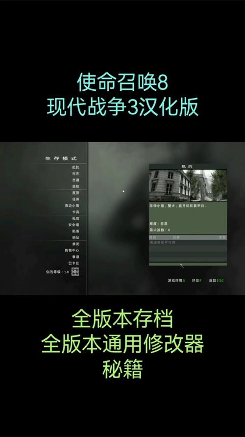 使命召唤8联机秘籍：快速加入多人战斗