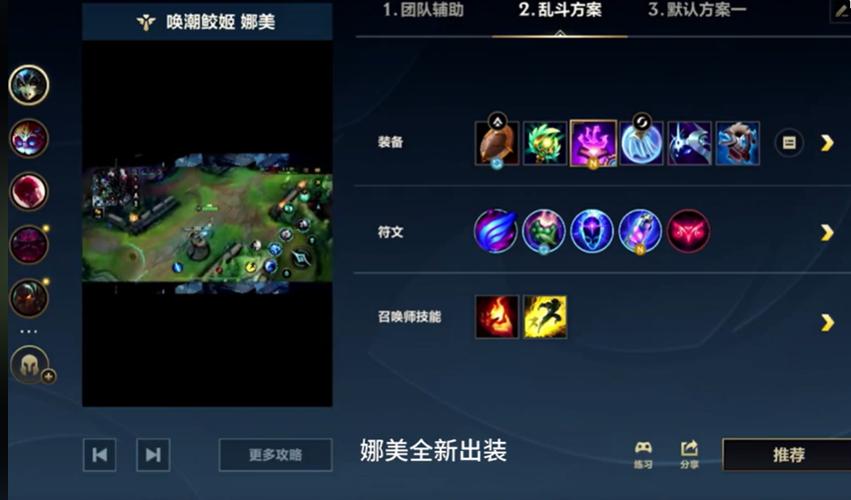 英雄联盟娜美连招技巧，学会这几招轻松上分！