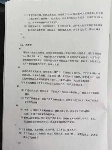 青年大学生第十季第五期答案公布！速看版来了！