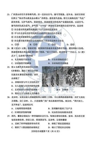 青年大学生第十季第五期答案公布！速看版来了！