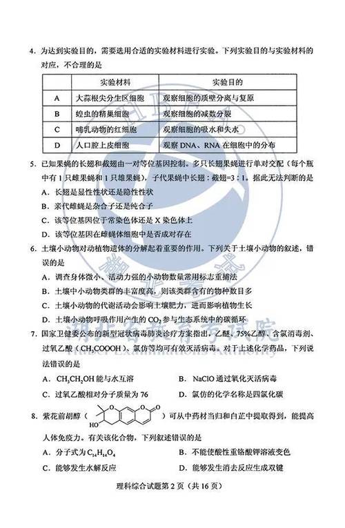 青年大学生第十季第五期答案公布！速看版来了！