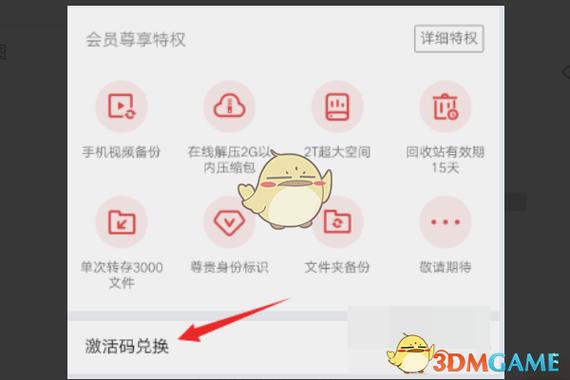 火影360礼包码哪里领？最新兑换码大全！