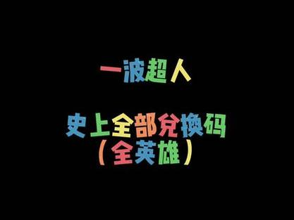 火影360礼包码哪里领？最新兑换码大全！