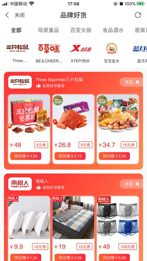 淘淘象和同类产品比哪个好？看完你就懂了！