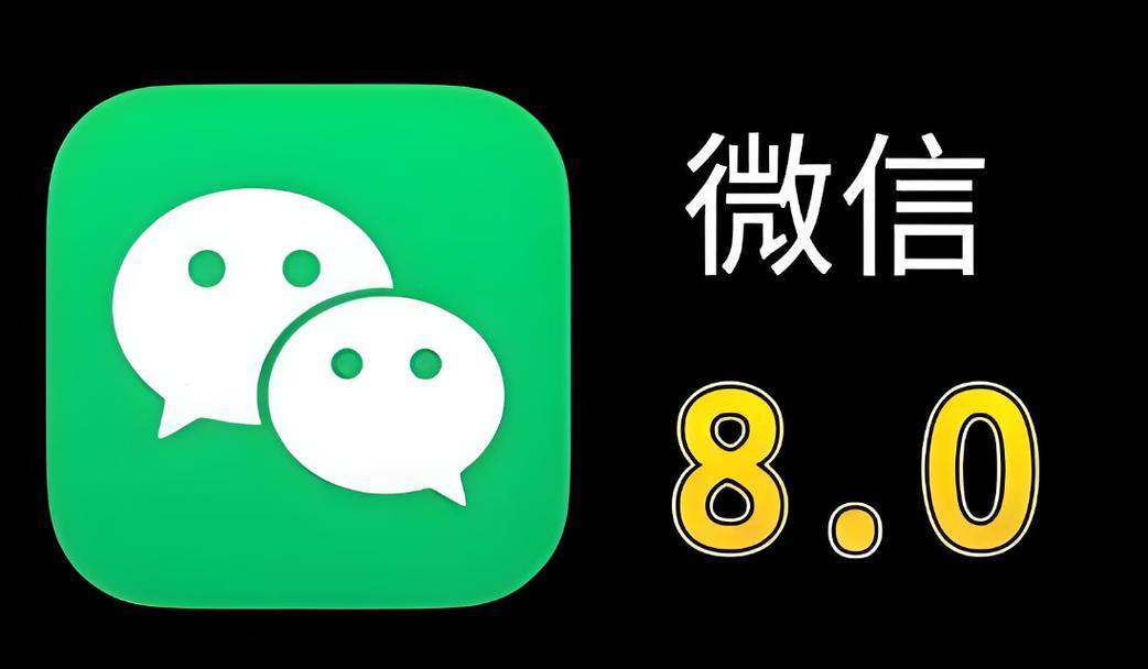 哪里可以下载微信4.0？官方安全版本看这里！