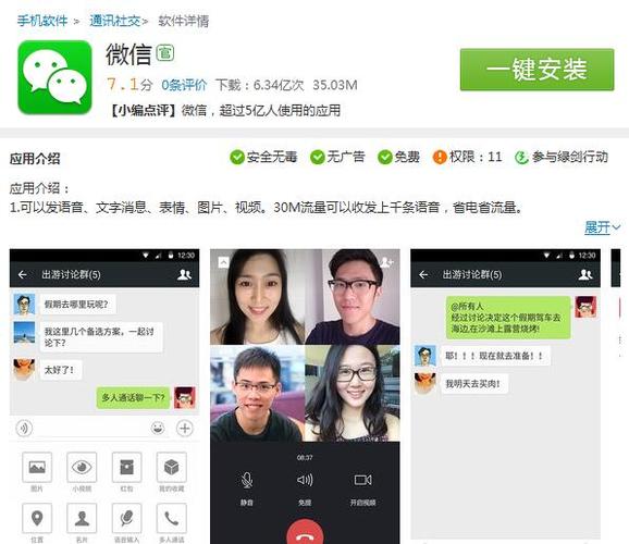 哪里可以下载微信4.0？官方安全版本看这里！