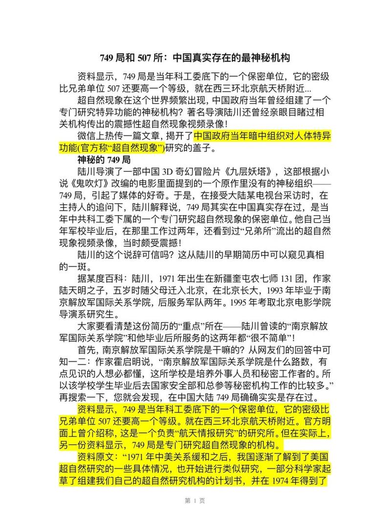 7747的含义：探索未知领域的奥秘