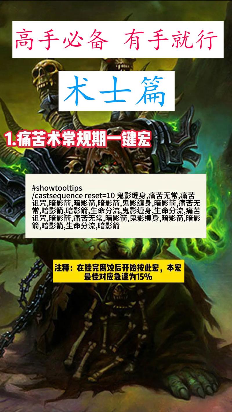 腐蚀之种：痛苦术士必备技能的详细指南