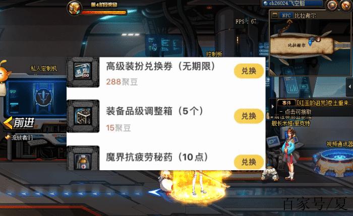 DNF达人契约下架了？玩家：技能伤害变低了！