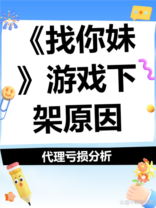 找你妹游戏在哪下载？官方渠道下载地址分享！