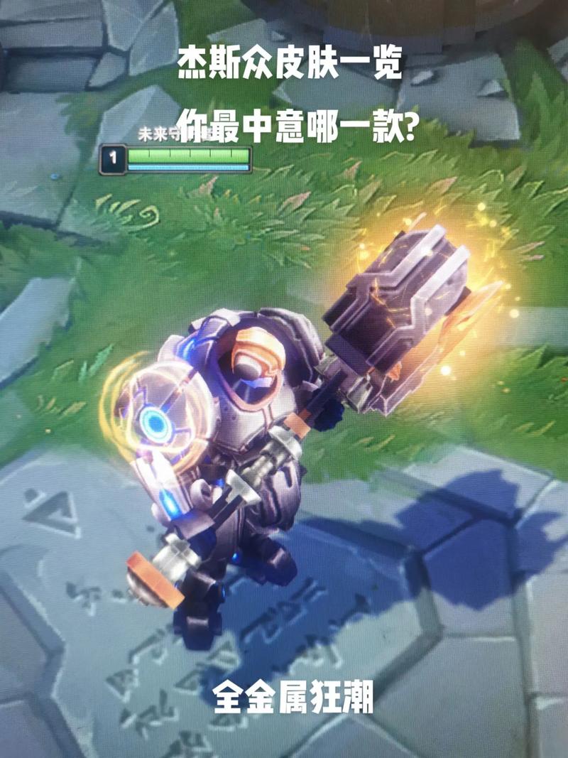 蔷薇绅士杰斯和别的皮肤比哪个好？看完不纠结！