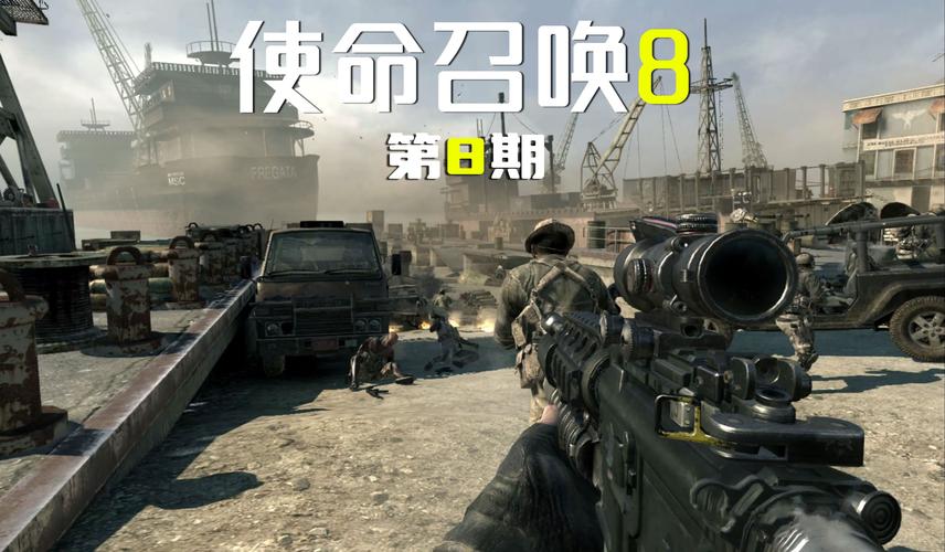 想玩使命召唤8联机？教你轻松连接服务器