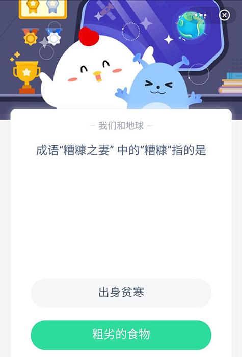糟糠之妻的糟糠指的是什么东西？一文解读！