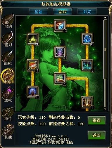 御龙在天扇子PK加点指南：教你玩转扇子